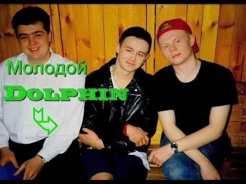 Мальчишник последний раз на гитаре. Группа мальчишник. мальчишник последний раз. дельфин мальчишник последний раз. мальчишник группа последний раз.