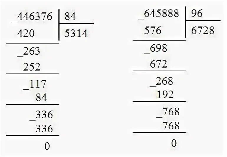 Вычисли 84 0 84. Вычисли столбиком. 600 83 В столбик. 236 59 Столбиком. 3596 58 В столбик.