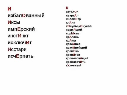 Исстори