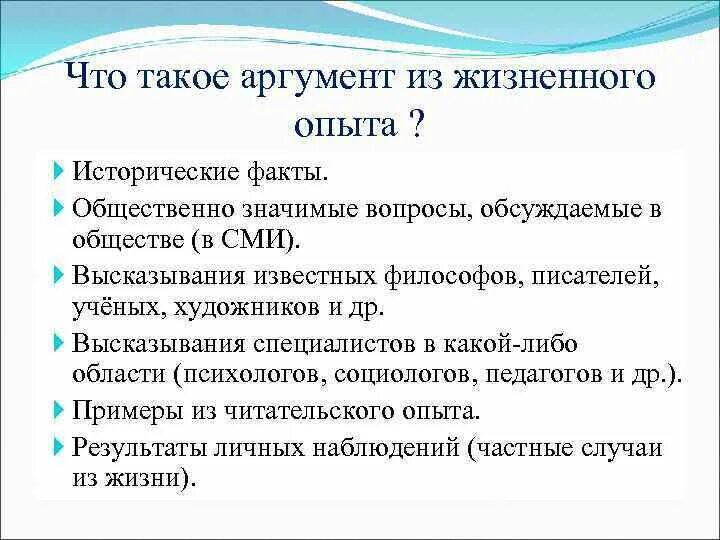 Проблема сохранения языка аргументы