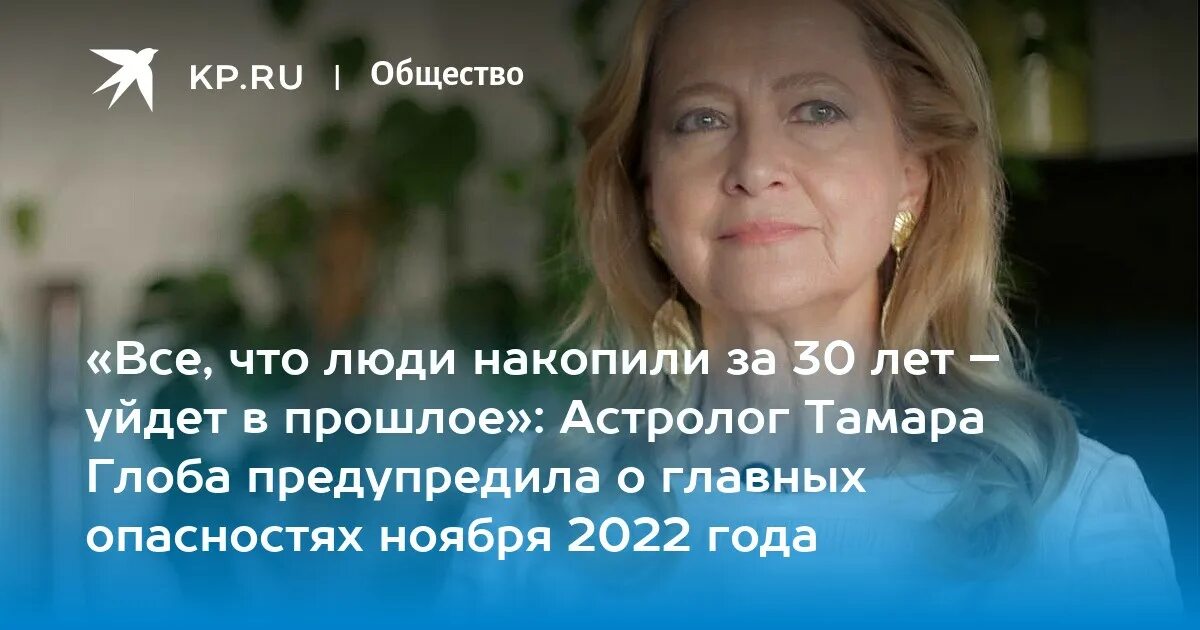 Гороскоп от тамары глобы на апрель 2024