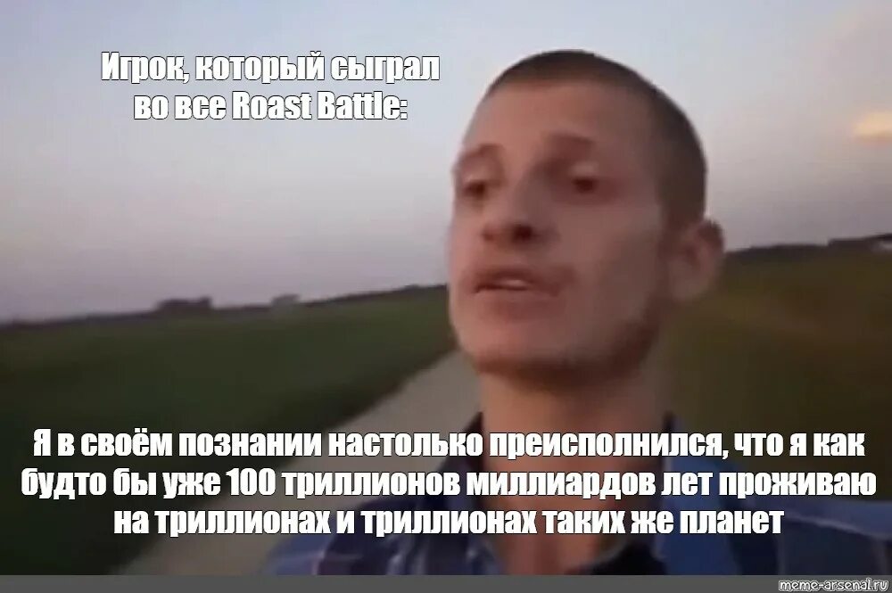 Мне этот мир уже понятен ищу умиротворения. Преисполнился мем. мем я в этой жизни настолько преисполнился. я настолько преисполнился в своем сознании. я уже настолько преисполнился в своём познании что.