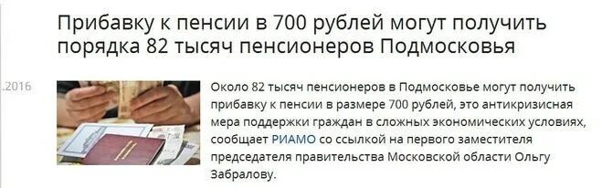 Доплаты пенсионерам после 70