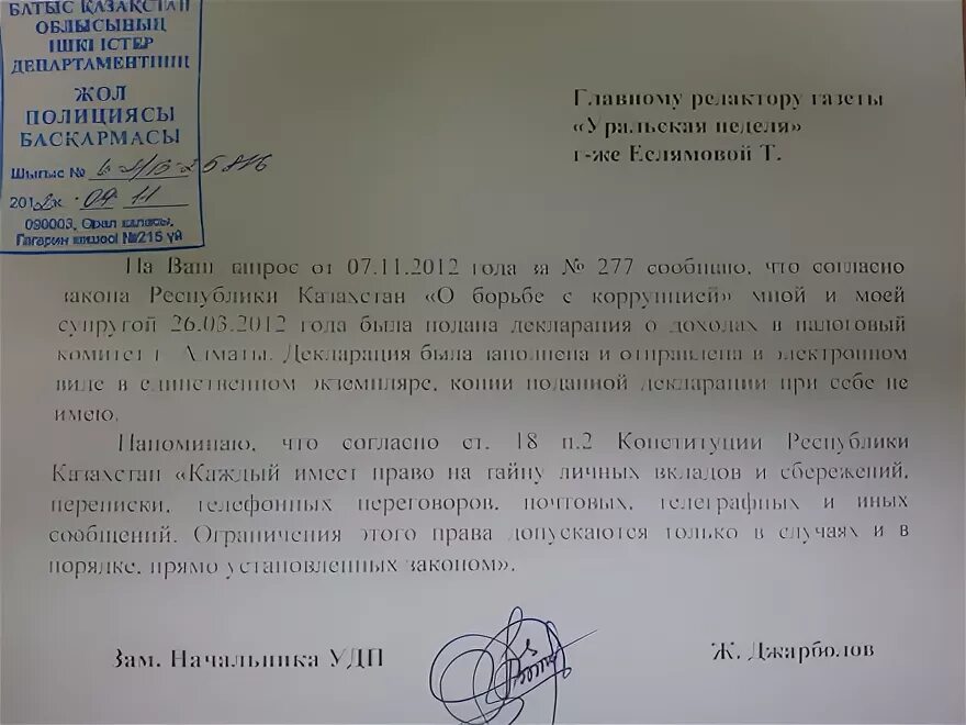 Пояснение к справке о доходах госслужащих. Объяснение по справкам о доходах. Пояснения по декларации о доходах. Объяснение по декларации о доходах госслужащих. Не указала счет в справке о доходах объяснительная.