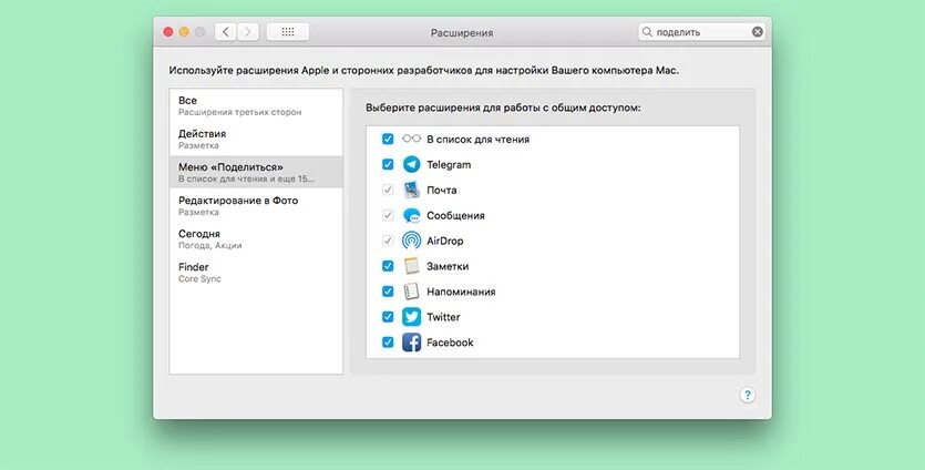 Удалить браузер сафари. Расширения мак. Расширения мак. Скрин сафари. Расширения мак.