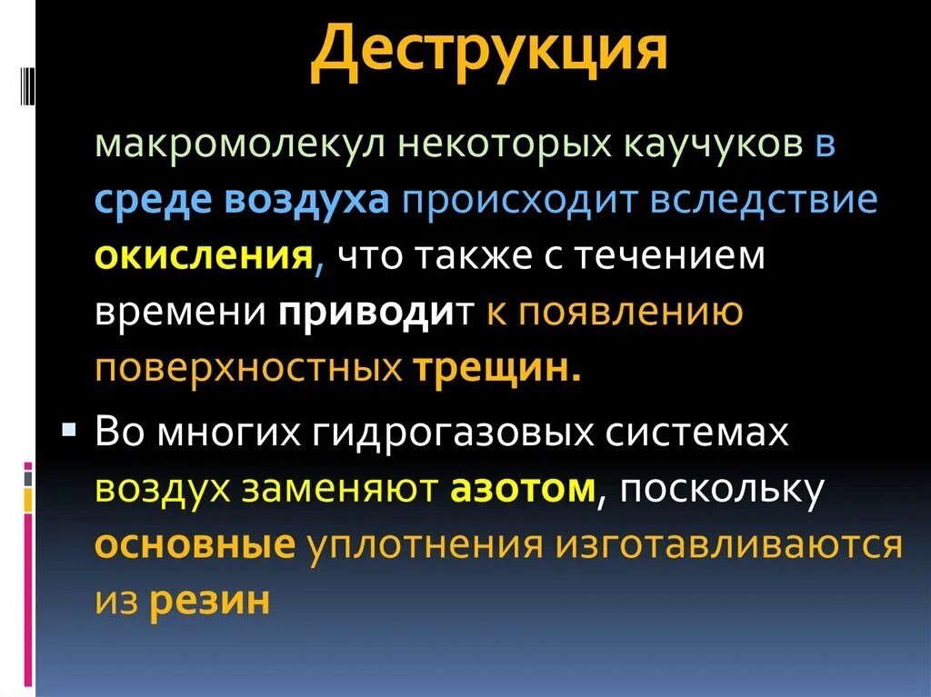 Диструкция или деструкция что это. Очаг деструкции костной ткани рентген. Очаг деструкции кости рентген. Очаг деструкции костной ткани. Диструкция или деструкция что это.