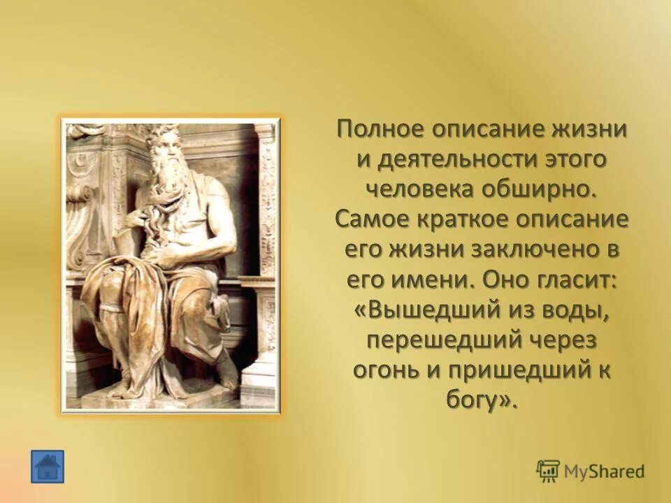 Крестьянские дети краткое содержание. Великий немой фильм. Образ петра в романе. Н. Распутин уроки французского краткое содержание.
