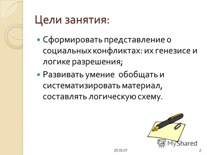 различие предметов для дошкольников. развить умение обобщать. задания на обобщение и классификацию. умение обобщать. упражнения на обобщение.