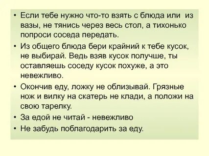 Ведь брал