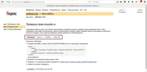 Как в яндексе сделать исключение для сайта