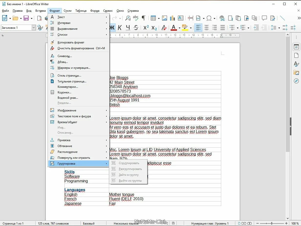 Libreoffice 7. Libreoffice. программа libreoffice. libreoffice 2025. libreoffice 2025.