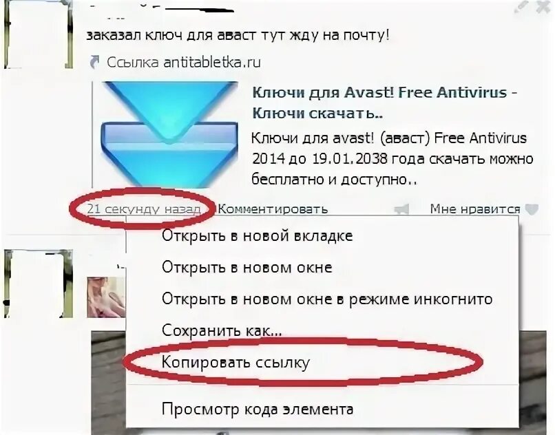 Как тебе открыть ссылку. Как тебе открыть ссылку