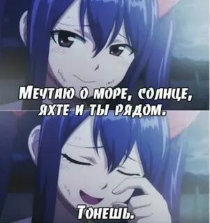 Понятно мечтаешь