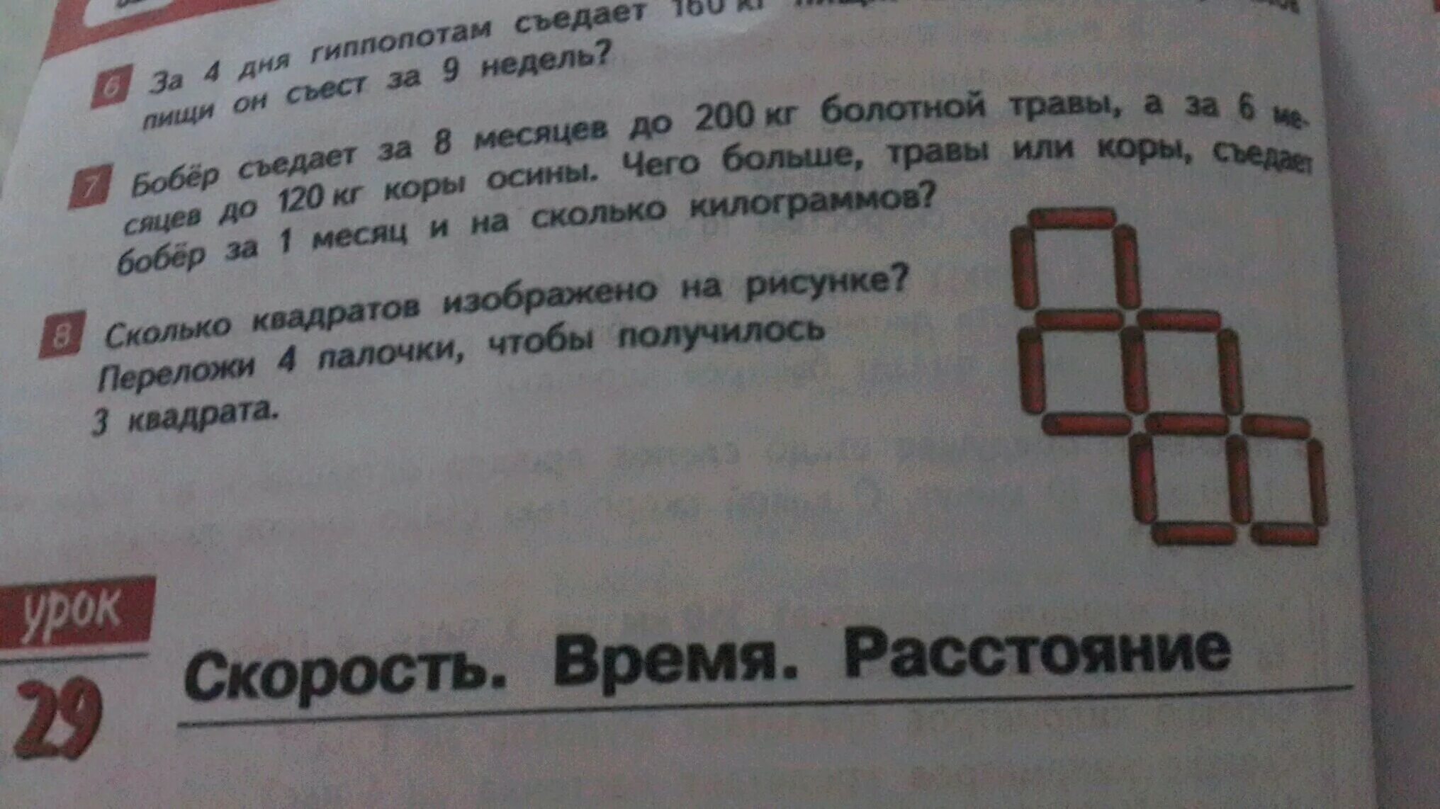 На рисунке изображены 3 квадрата. Квадрат переложи 4 палочки. сколько квадратов изображено на рисунке переложи. переложи 4 палочки так чтобы получилось 3 квадрата гейдман. сколько квадратов изображено на рисунке переложи 3 палочки.