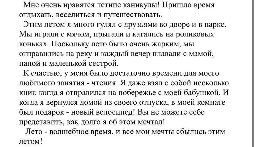 Прочитать текст нейросетью. Текст на русском для чтения.