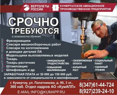 Работа в кумертау на авито