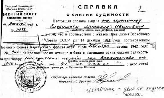 Почему не берут на работу с судимостью