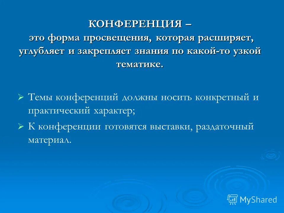 тема конференции актуальна. темы для конференции. темы для конференции. конференция математика. результаты участия обучающихся.
