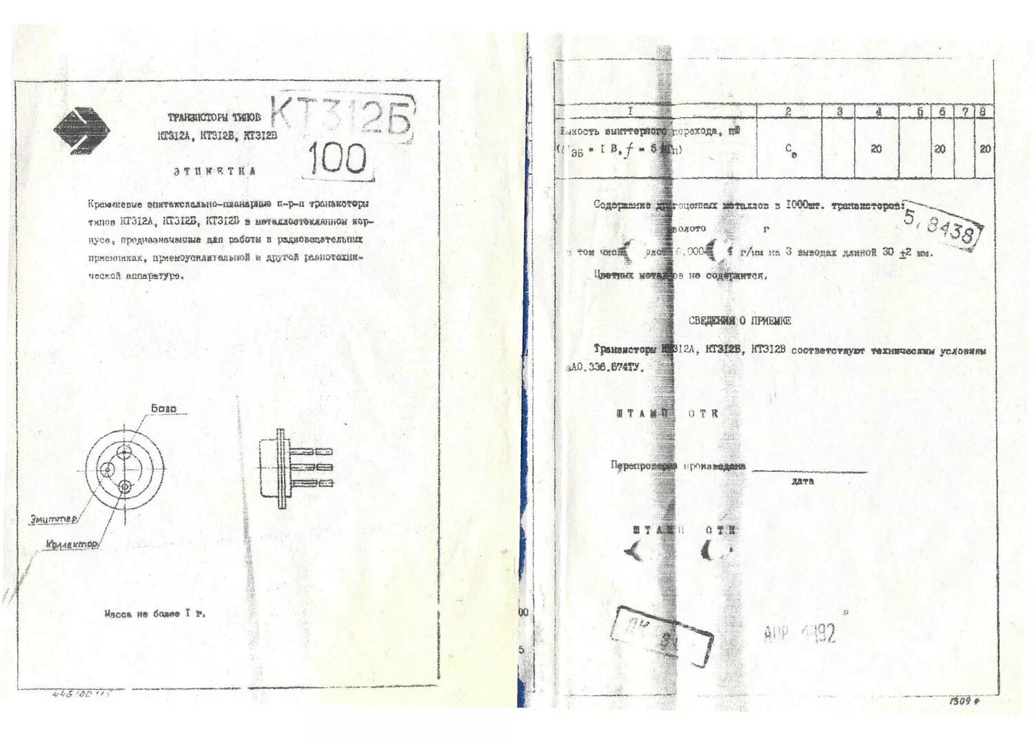 Кт827а содержание драгметаллов. Кт312 транзистор. транзистор п209а содержание драгметаллов.