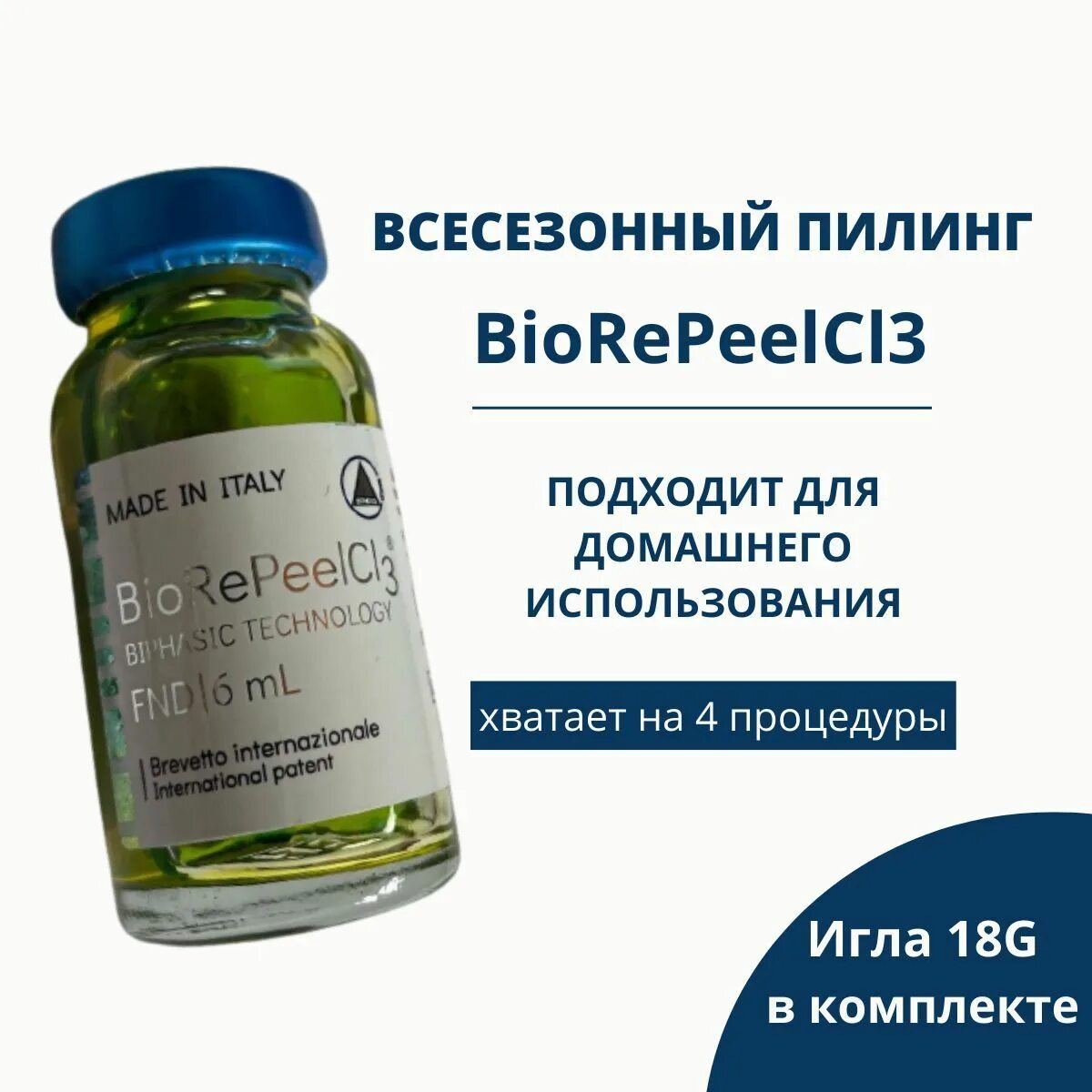 Пилинг биорепил протокол. Пилинг биорепил. биорепил пилинг или biorepeelcl3. биорепил пилинг оригинал. зелёный пилинг для лица биорепил.