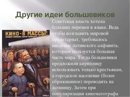Большевики простыми словами