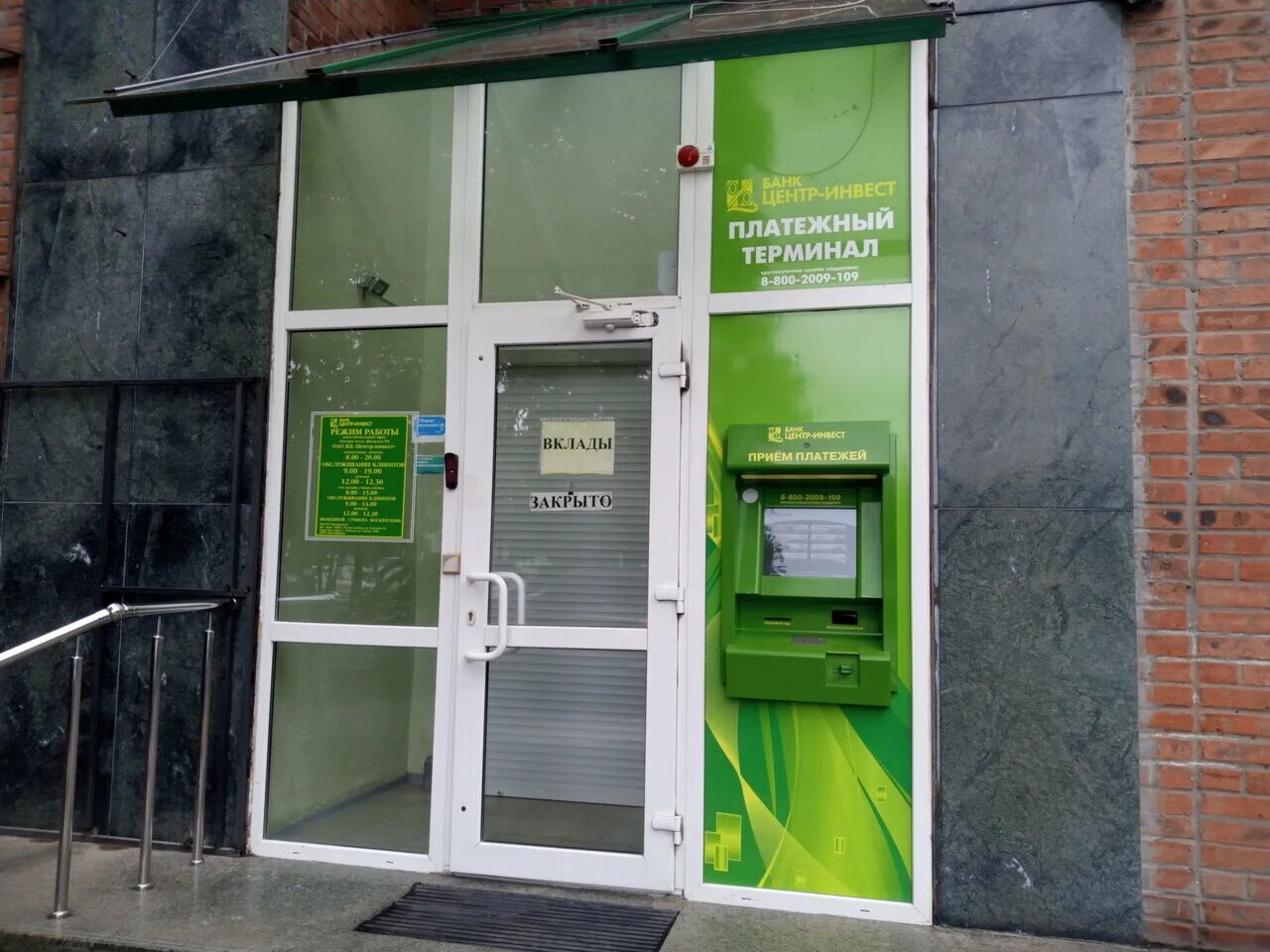 Таганрог ул чехова 336а карта. Расписание альфа банка. Улица чехова 357а в таганроге. Отп банк таганрог. График банка втб.