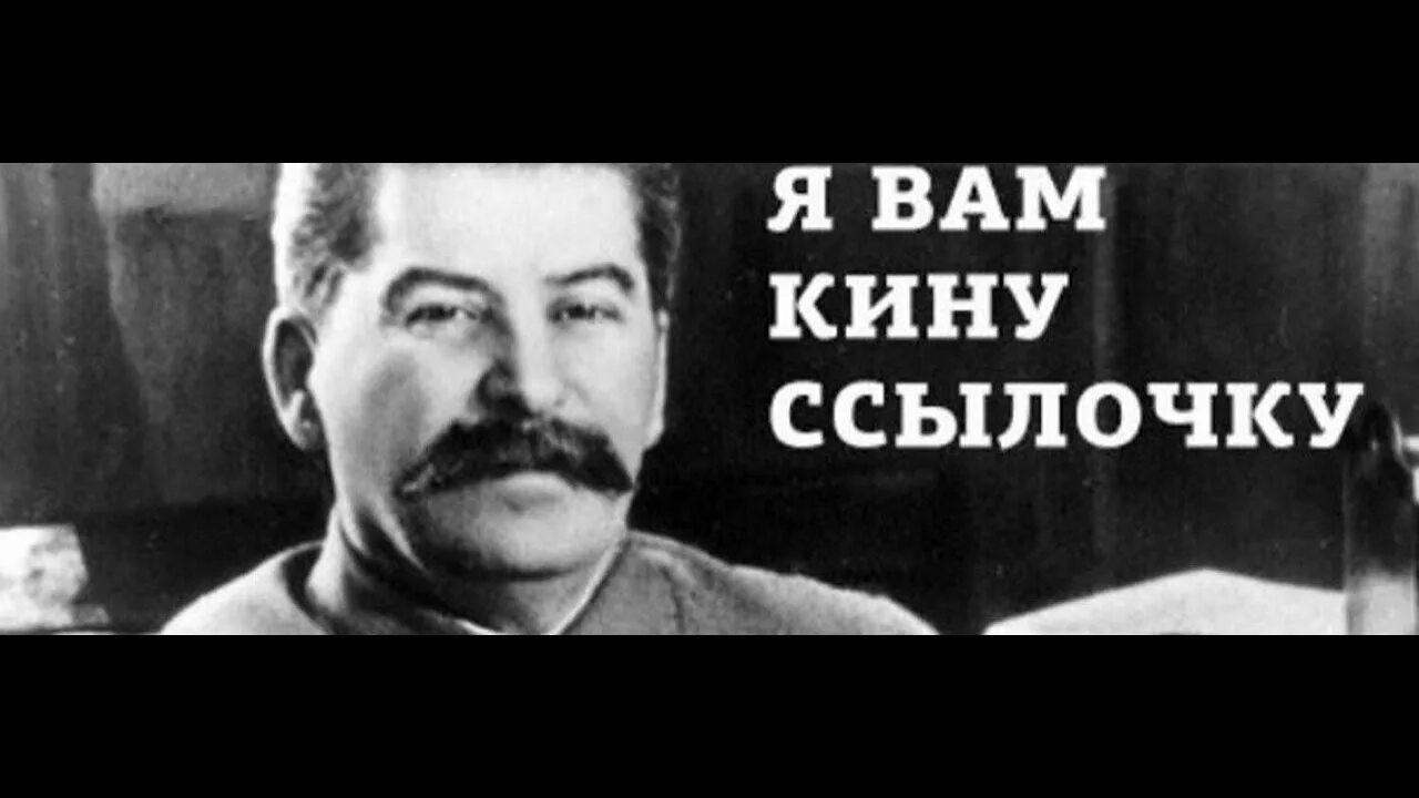 Сталин в сибирь мем. Сталин в сибирь мем. Сталин приколы в сибирь. Сталин в ссылке. Сталин иосиф виссарионович мемы.