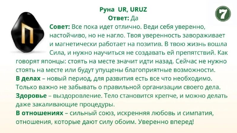 Просто руны. Как правильно задавать вопросы у рун. Руны их значение и толкование. Руна одина гадание. Руны значение.