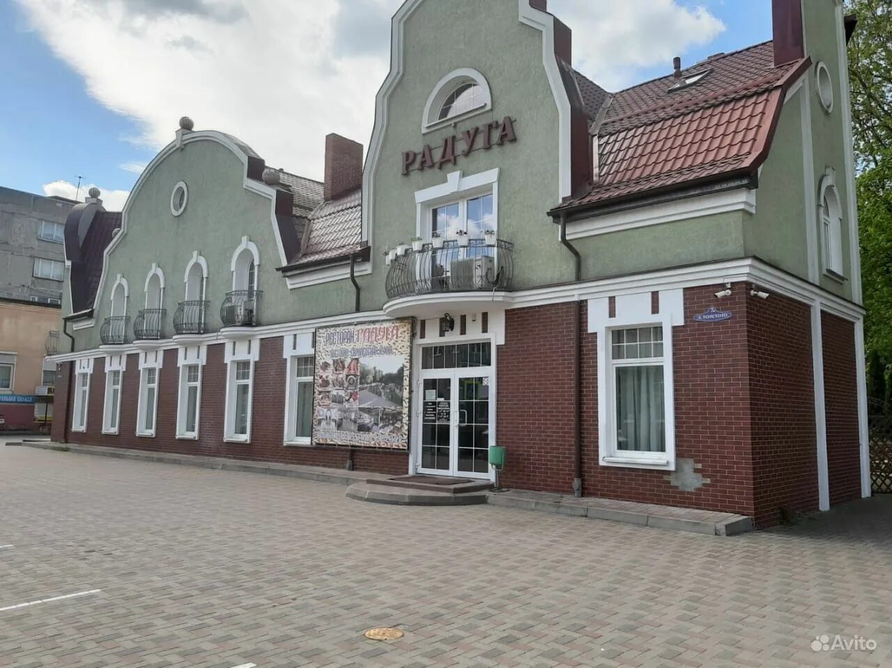 горная 1 черняховск. коммерческая недвижимость в черняховске на авито. 1а. бесплатные объявления черняховск. рестораны в черняховске калининградской области.