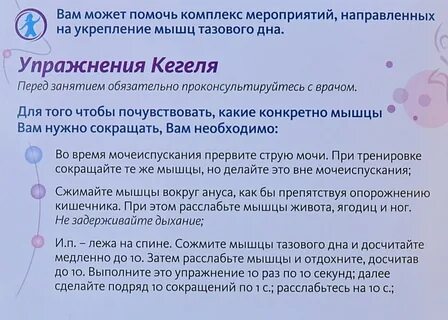 Кому помог кегель