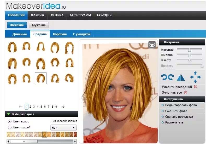 Как подобрать прическу и цвет. Подобрать прическу. Подобрать стрижку и цвет волос. Программа подобрать прическу. Программа подбор прически.