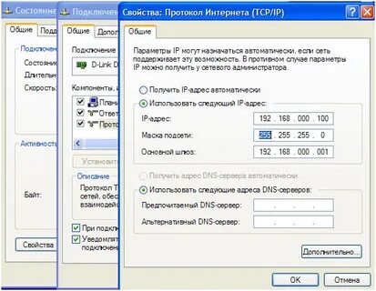 Настройка сетевых интерфейсов