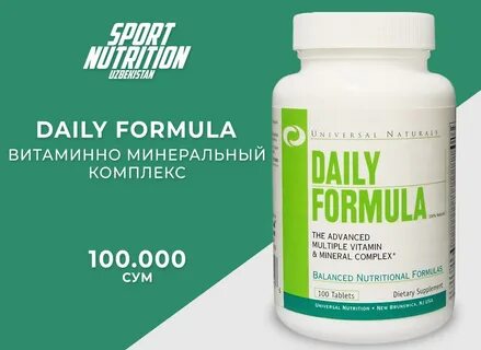 Дейли формула витамины