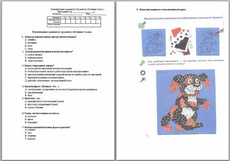 Практическая работа 2 по технологии