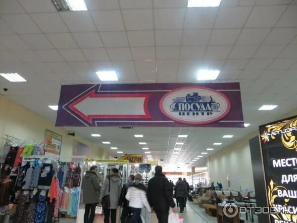 товары в магазине посуда центр. люстры посуда центр. магазин посуды в оренбурге в армаде. гипермаркет посуды. магазины дом посуды в екатеринбурге.