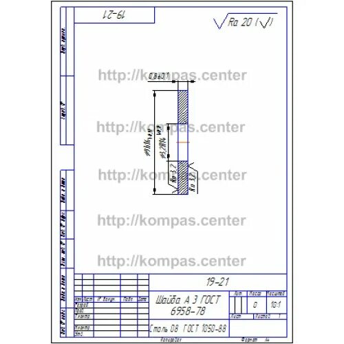 Шайба м16 ГОСТ 6958-78. Шайба 8 увеличенная ГОСТ 6958-78. Шайба 6.01.016 ГОСТ 6958-78. Шайба a 10.01.08кп.019 ГОСТ 6958-78. Шайба увеличенная гост 6958