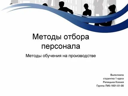 Обучение презентациям