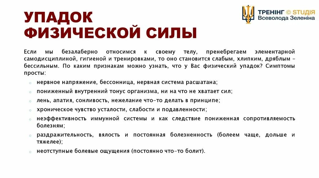 Упадок сил что делать. Слабость что делать и упадок сил. Упадок сил симптомы. Признаки упадка сил. Состояние упадок сил