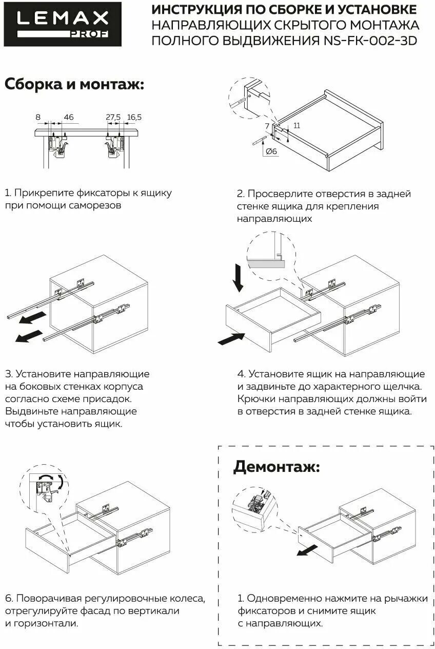Lemax prof монтаж. Направляющие скрытого монтажа лемакс схема монтажа. Lemax prof монтаж. 186. Lemax prof монтаж.