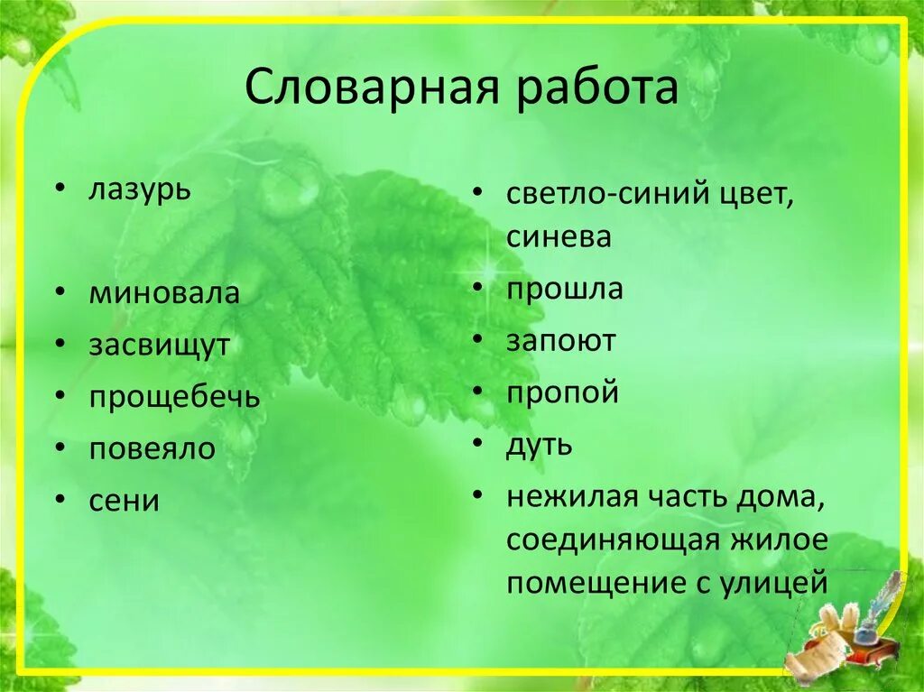 Стихи Плещеева о весне 2 класс презентация школа России.