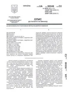 Описание патента