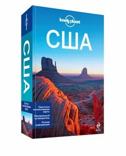 Lonely planet