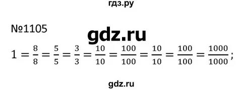 Математика 6 класс учебник номер 2 144