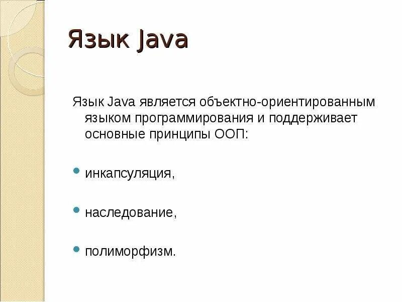 Учим язык java. Учим язык java