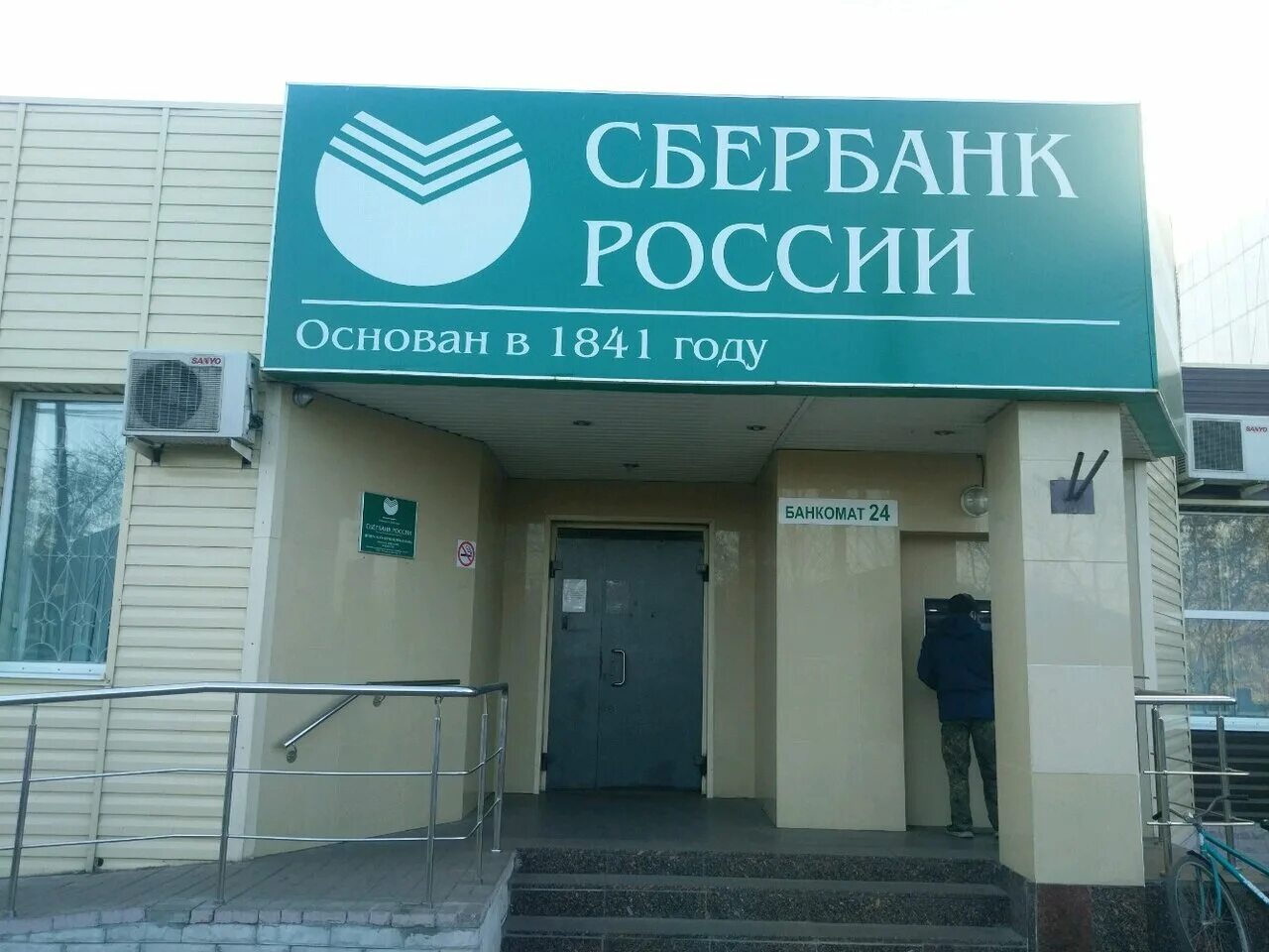 Дзержинского 42 курск на карте. Сбербанк банкоматы курск. Ленина 67 курск сбербанк. Сбербанк курск номер. Сбербанк банкоматы курск.