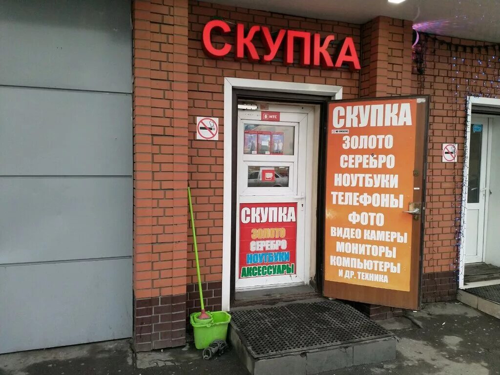 Şkurka. Скупка. Комиссионная скупка. Магазин скупка. Комиссионный магазин ульяновск