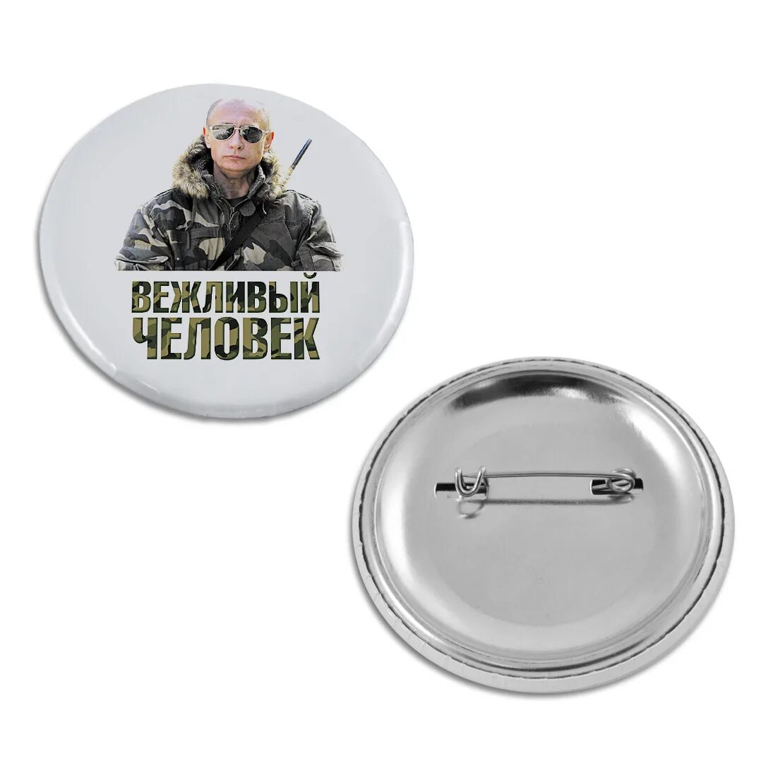 Трибоэлектрический извещатель. Вежливые люди. Датчики засекли рядом вежливого человека. Датчики засекли рядом вежливого человека. Памятник вежливым симферополь.