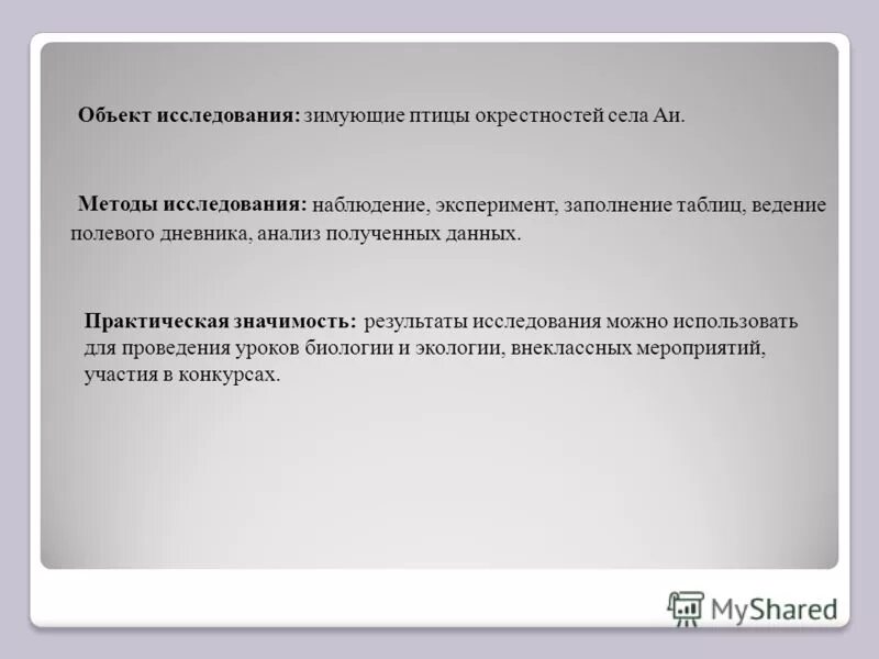 Какие утверждения соответствуют результатам проведенных экспериментальных наблюдений