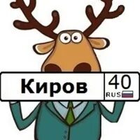 Подслушано кировском