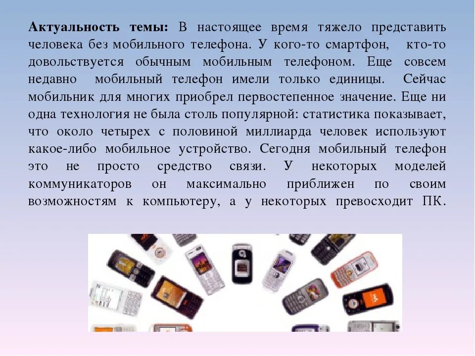 Какой вид аккумулятора используется в сотовых телефонах